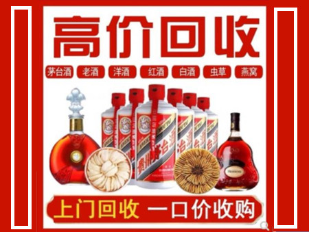 潜山回收名酒