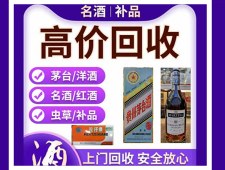 潜山烟酒回收店