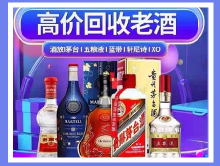 潜山老酒回收店