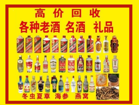 潜山回收名酒店